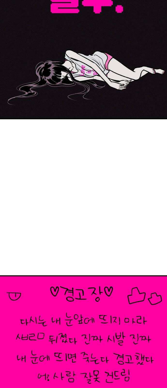 문스트럭 도화♡주파수 4화 46