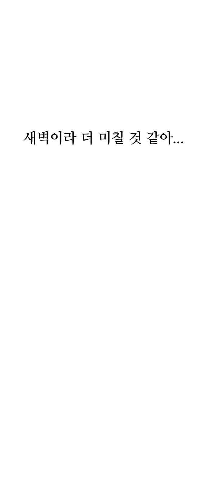 문스트럭 도화♡주파수 4화 58