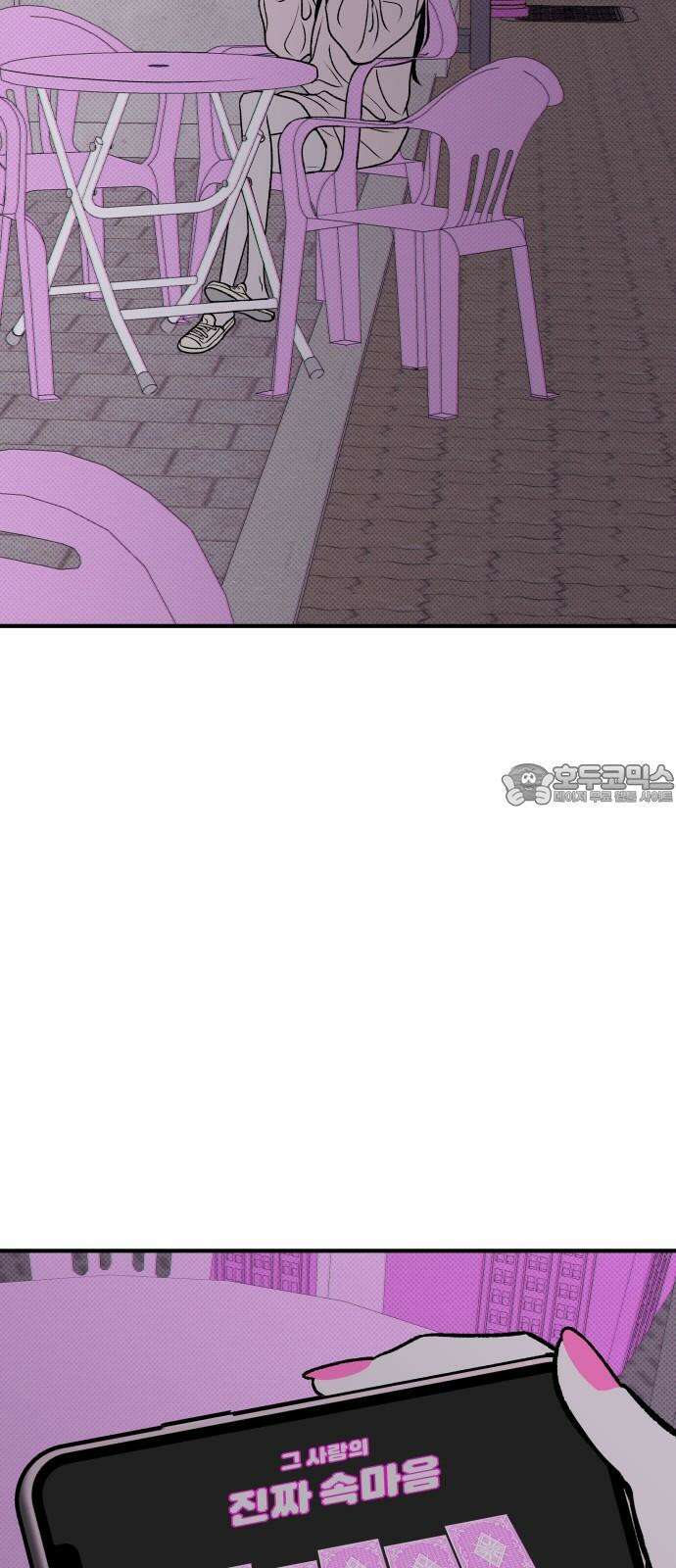 문스트럭 도화♡주파수 4화 60