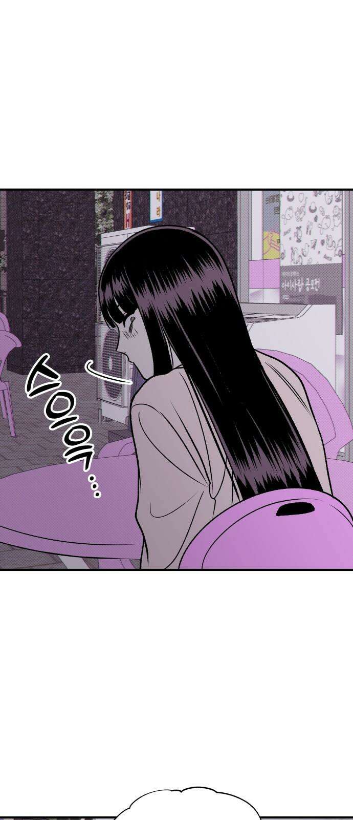 문스트럭 도화♡주파수 4화 62