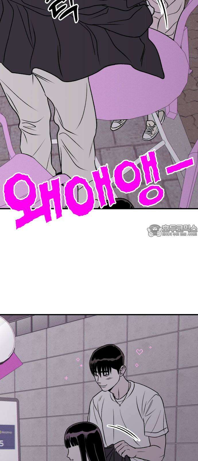 문스트럭 도화♡주파수 4화 72