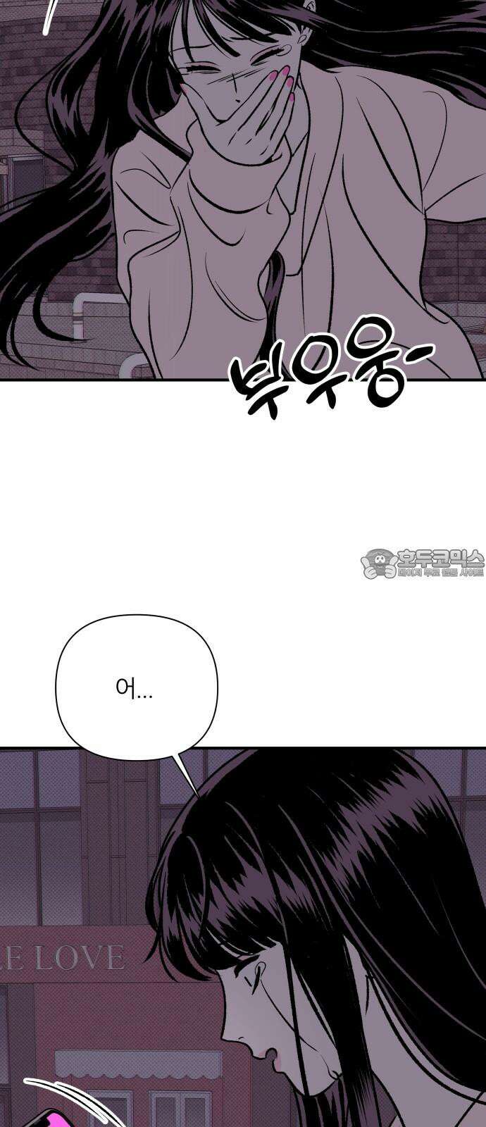 문스트럭 도화♡주파수 4화 81