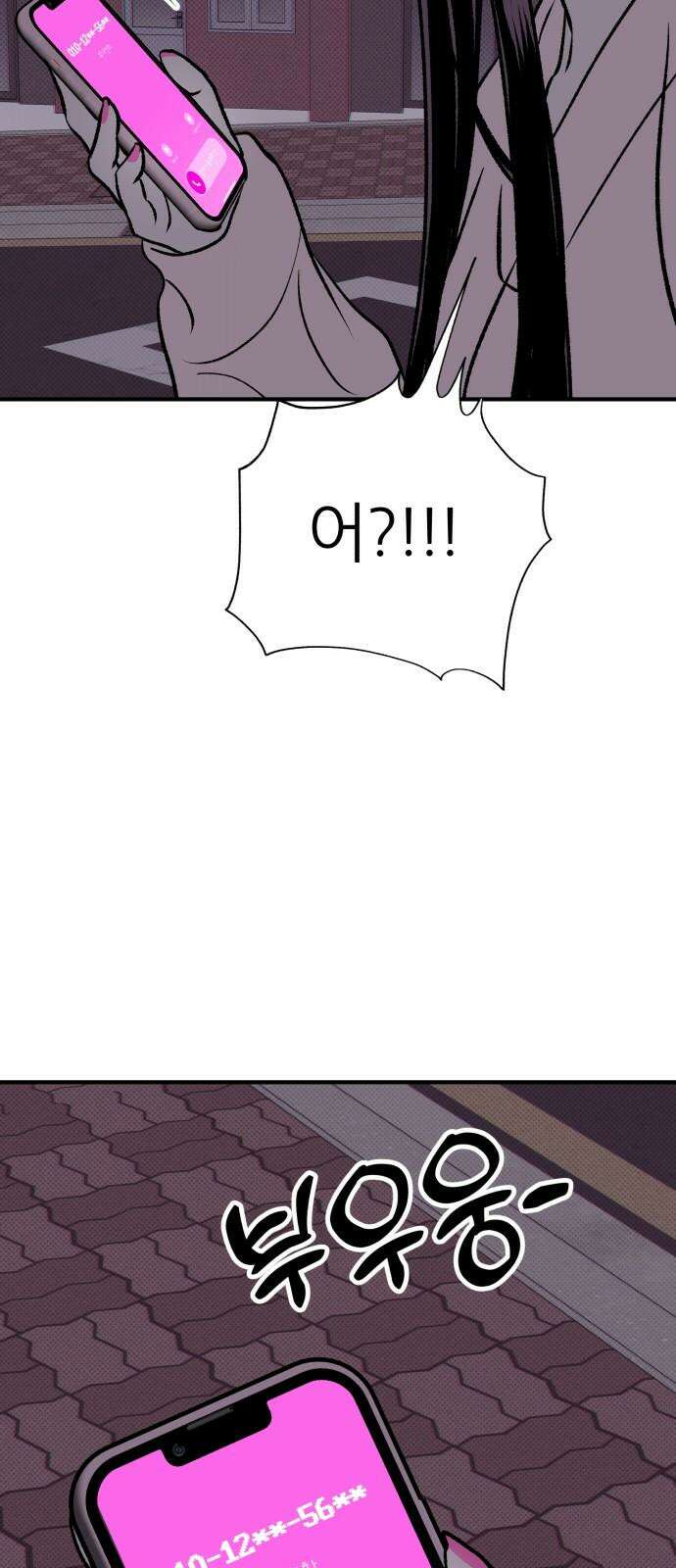 문스트럭 도화♡주파수 4화 82
