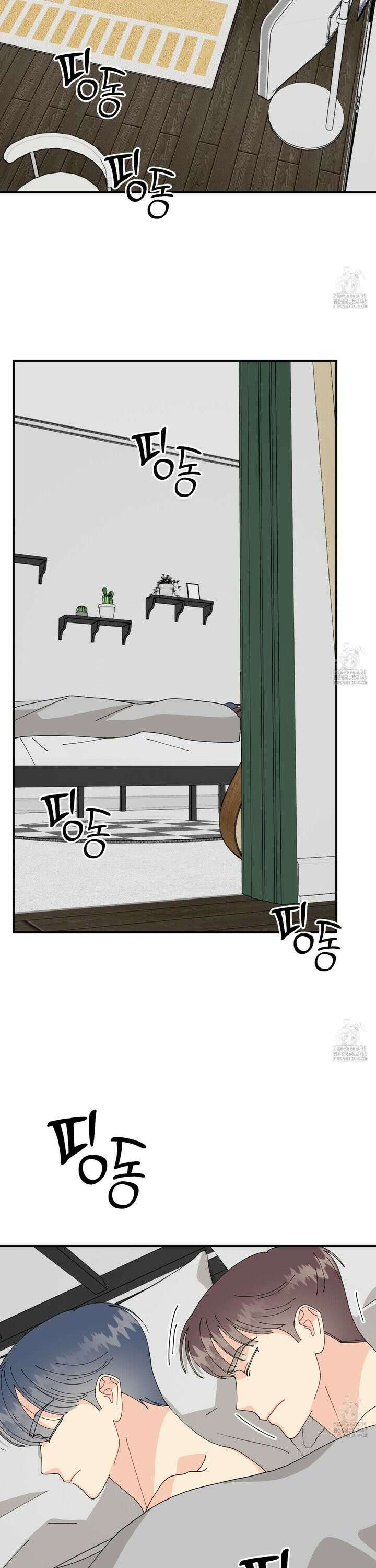 눈 떠보니 침대 외전 3화 2