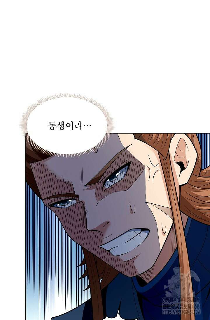 절세무신 528화 3