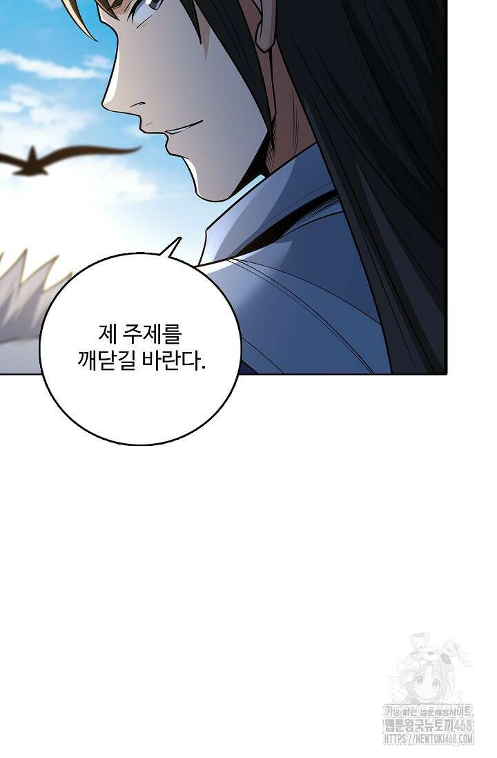 절세무신 528화 5