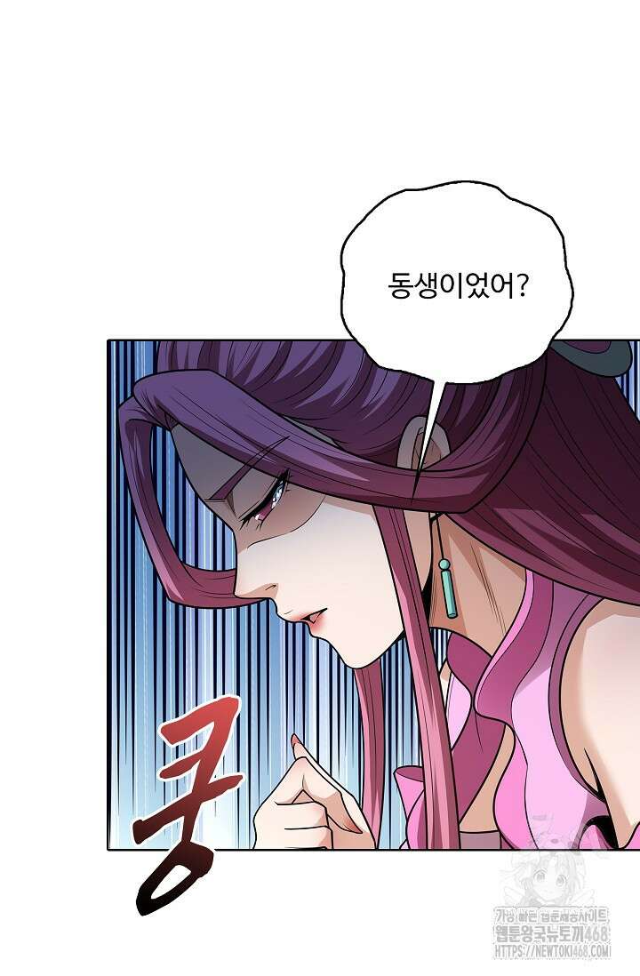절세무신 528화 6