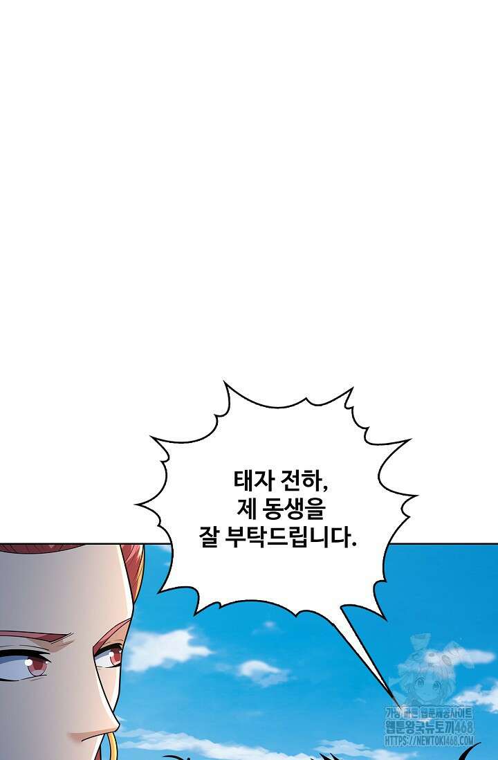 절세무신 528화 7
