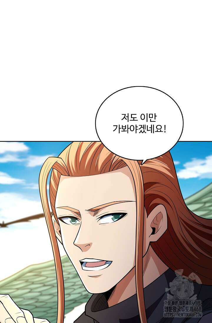 절세무신 528화 10