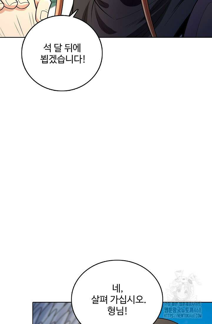 절세무신 528화 11