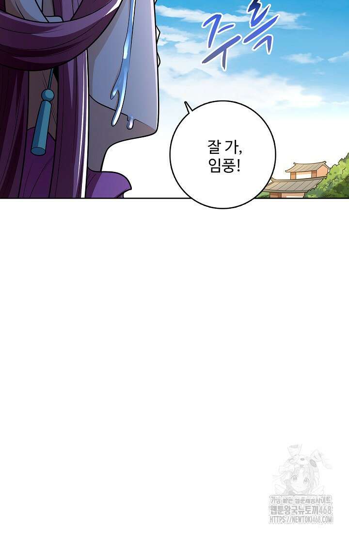 절세무신 528화 15