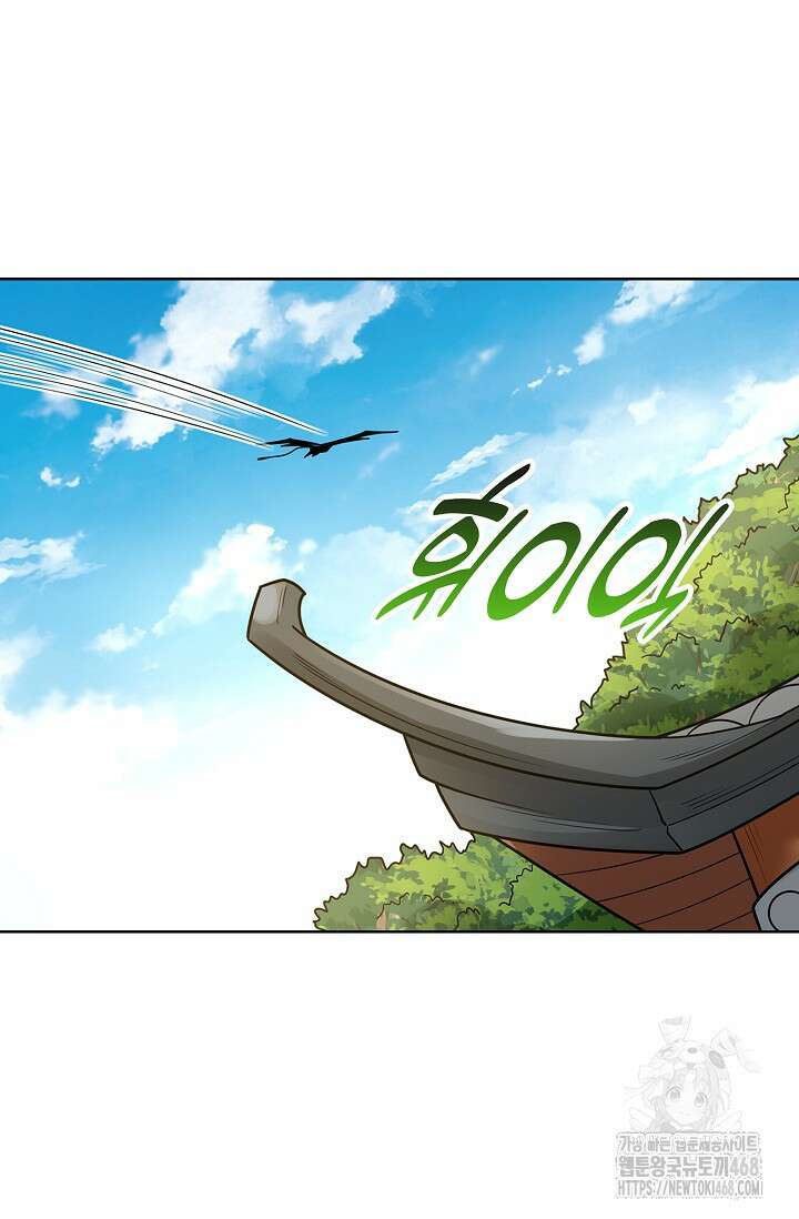 절세무신 528화 16