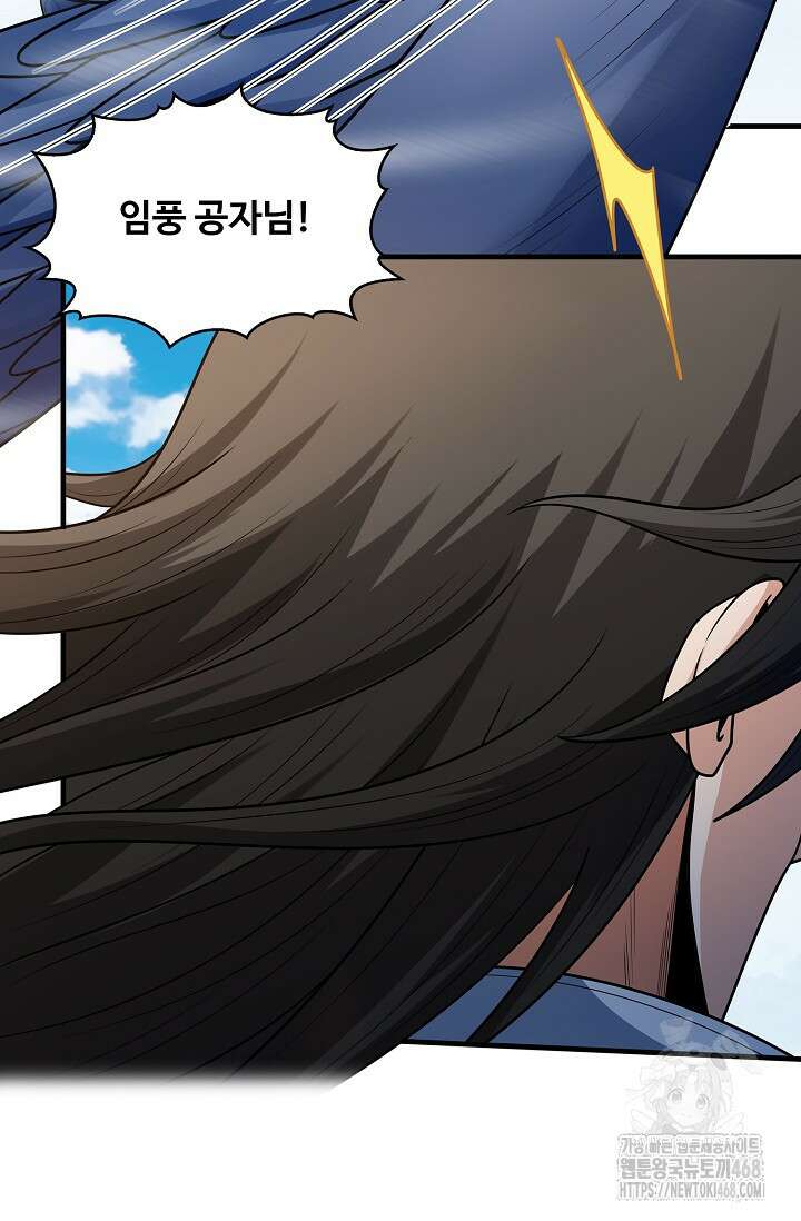절세무신 528화 18