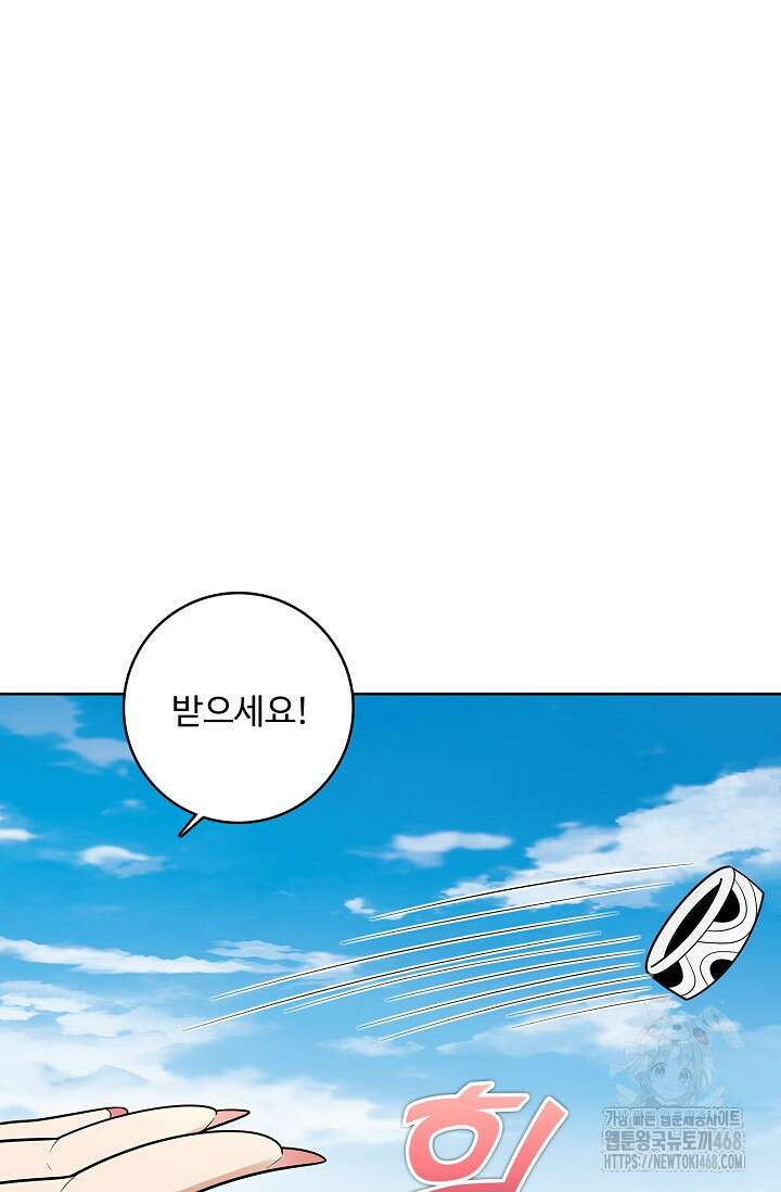절세무신 528화 22