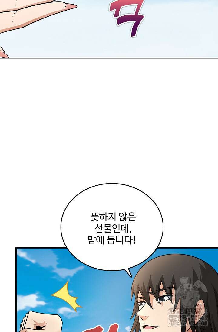 절세무신 528화 23