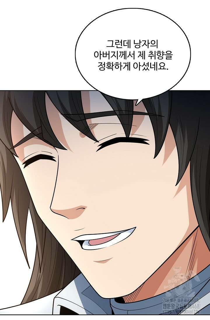 절세무신 528화 25