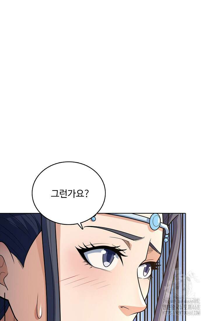 절세무신 528화 26