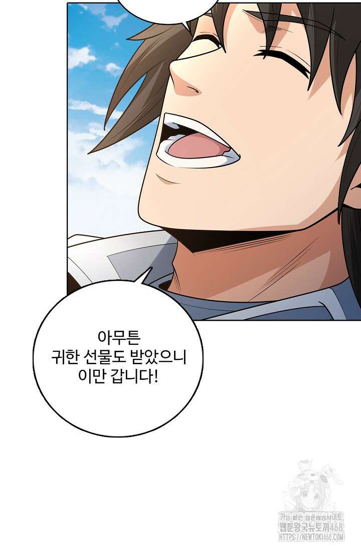 절세무신 528화 28
