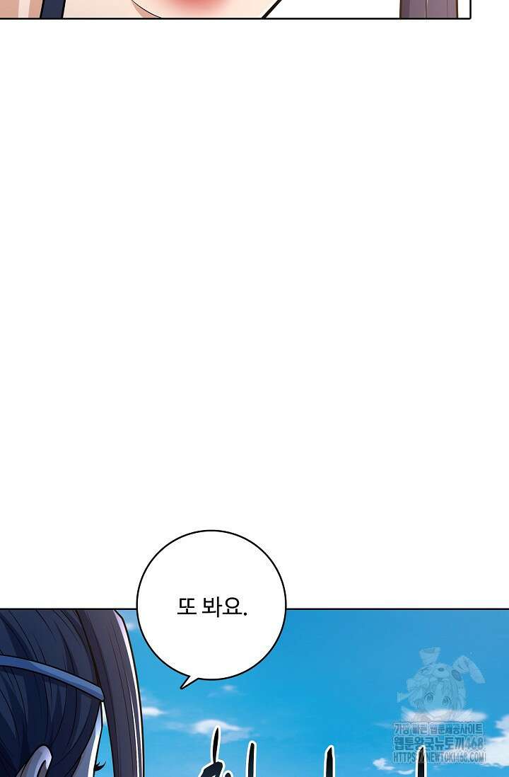 절세무신 528화 30