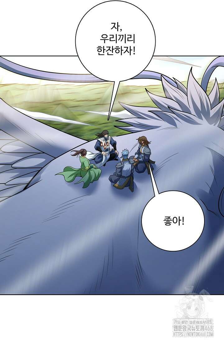 절세무신 528화 32