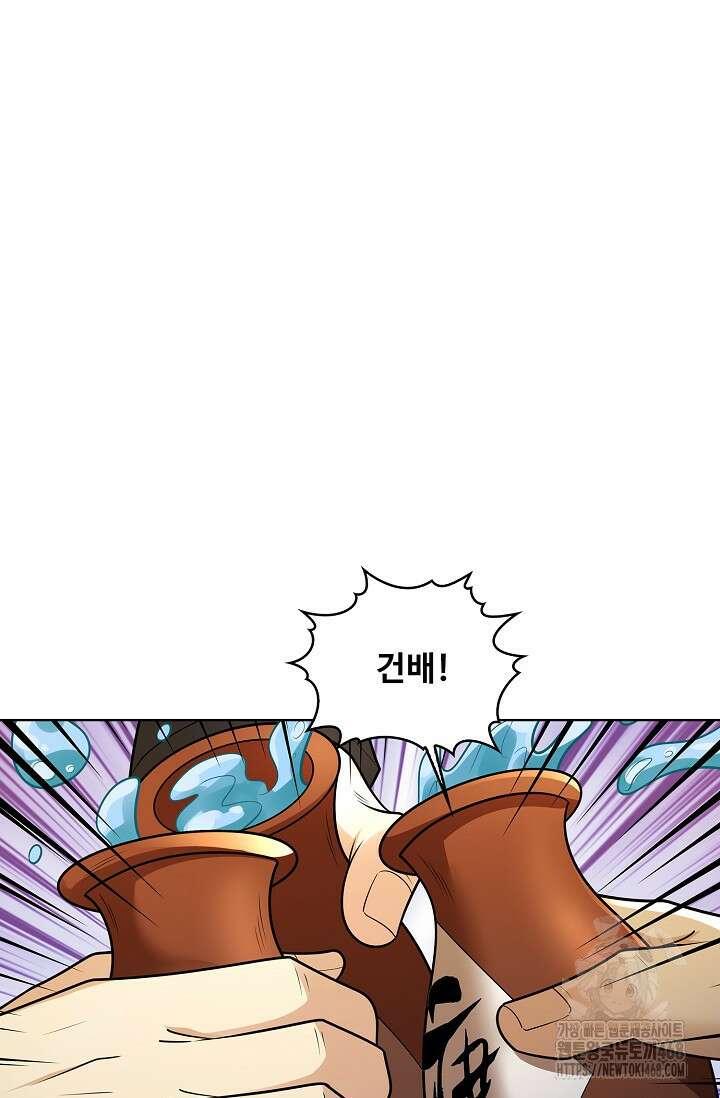절세무신 528화 36