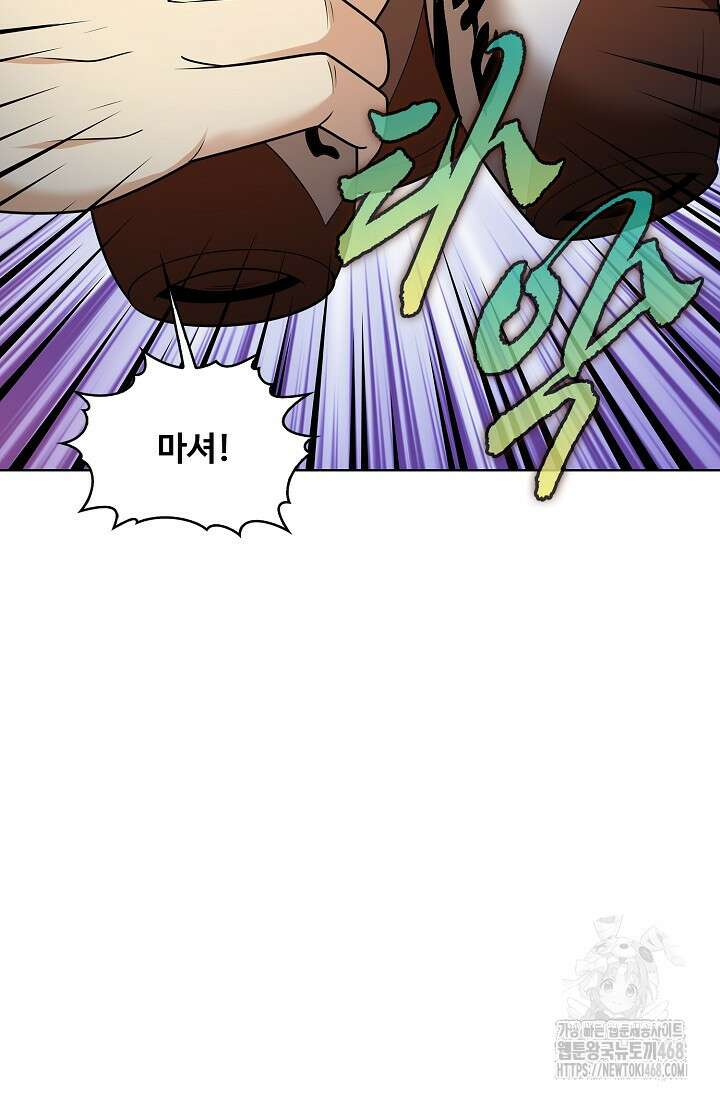 절세무신 528화 37