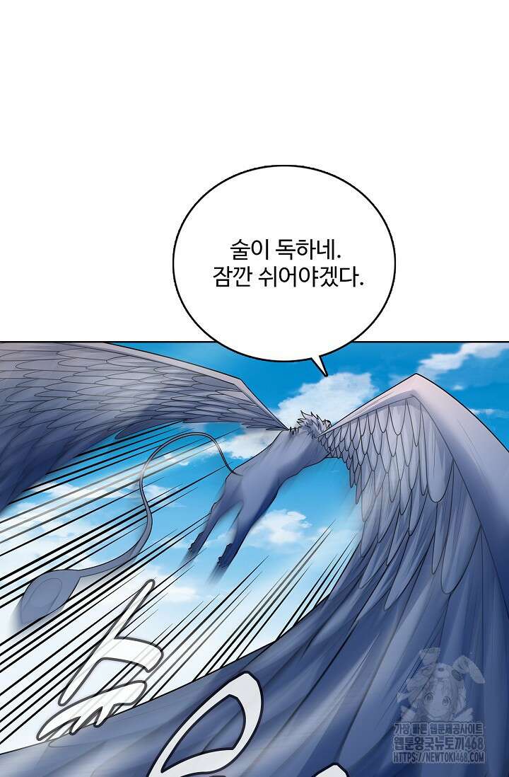 절세무신 528화 39