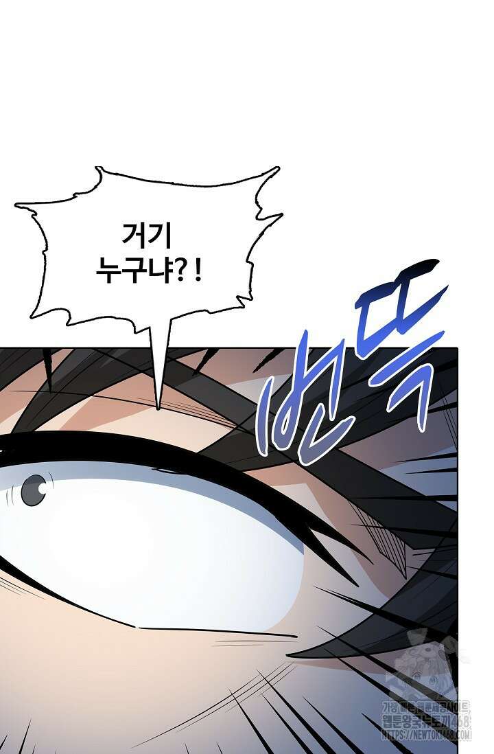 절세무신 528화 43