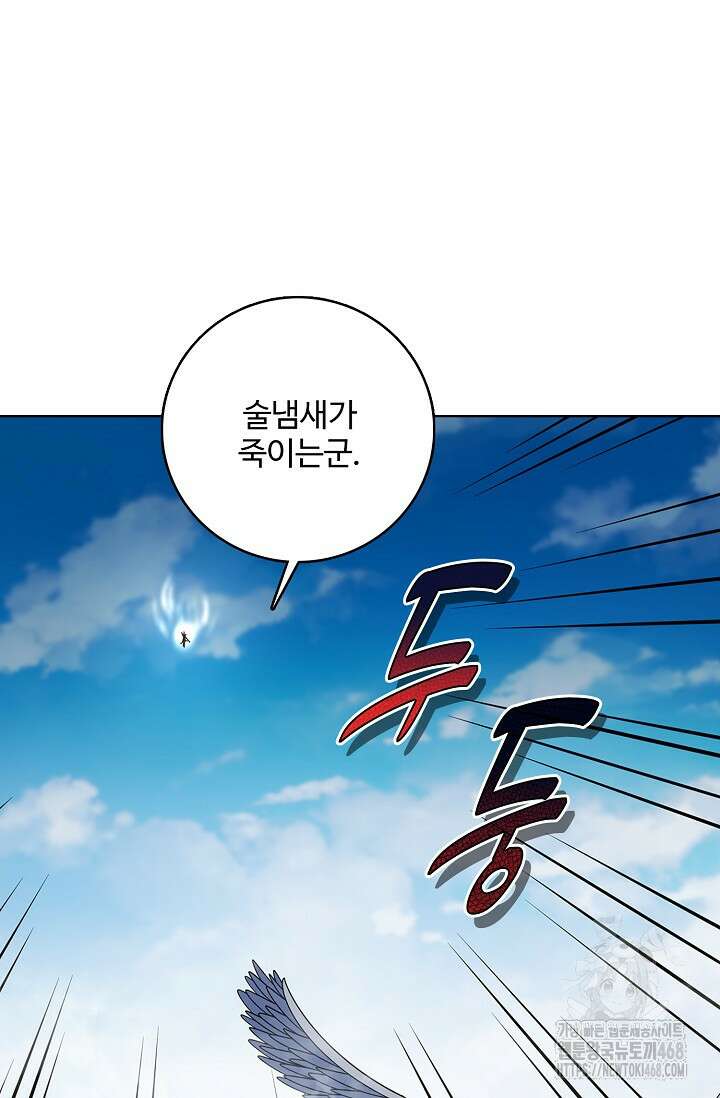 절세무신 528화 46