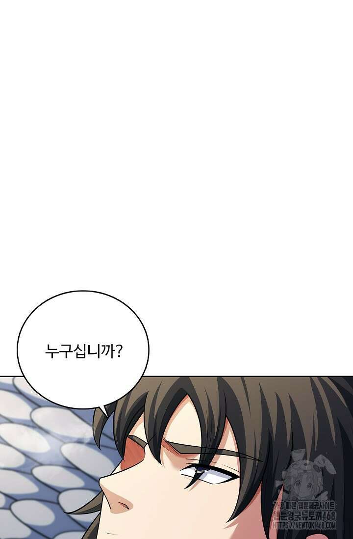 절세무신 528화 50