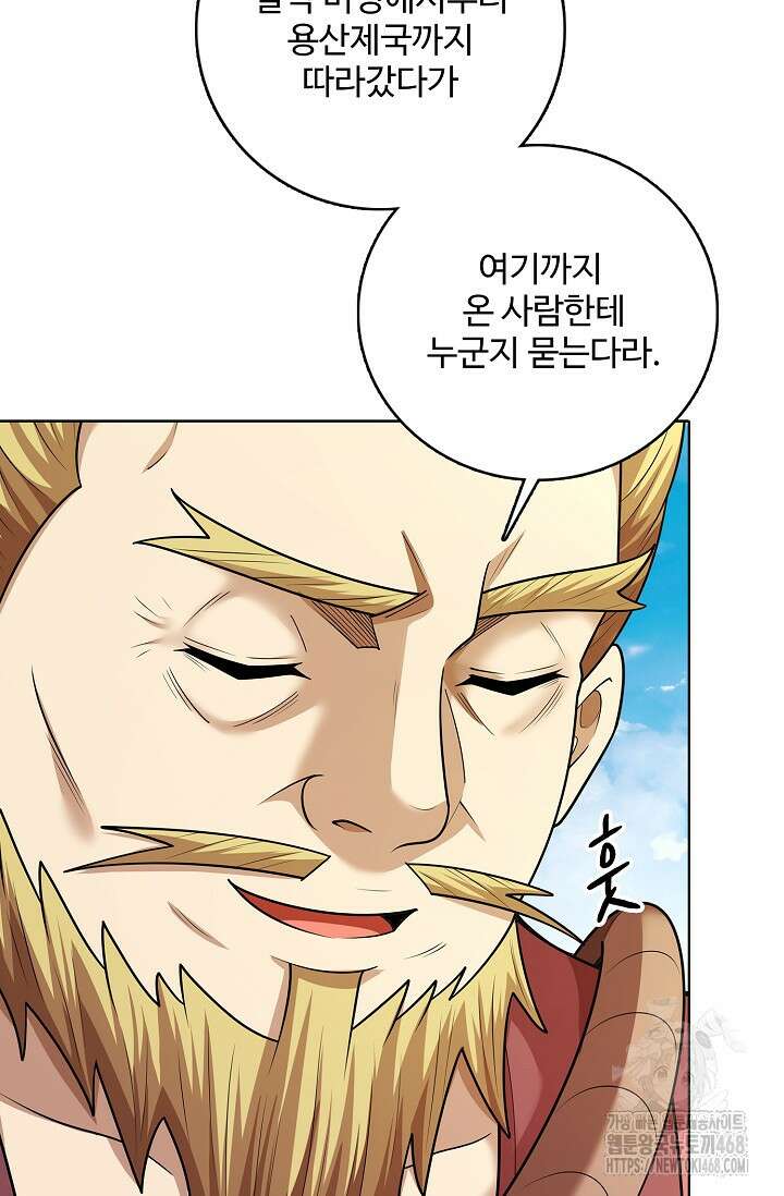 절세무신 528화 52