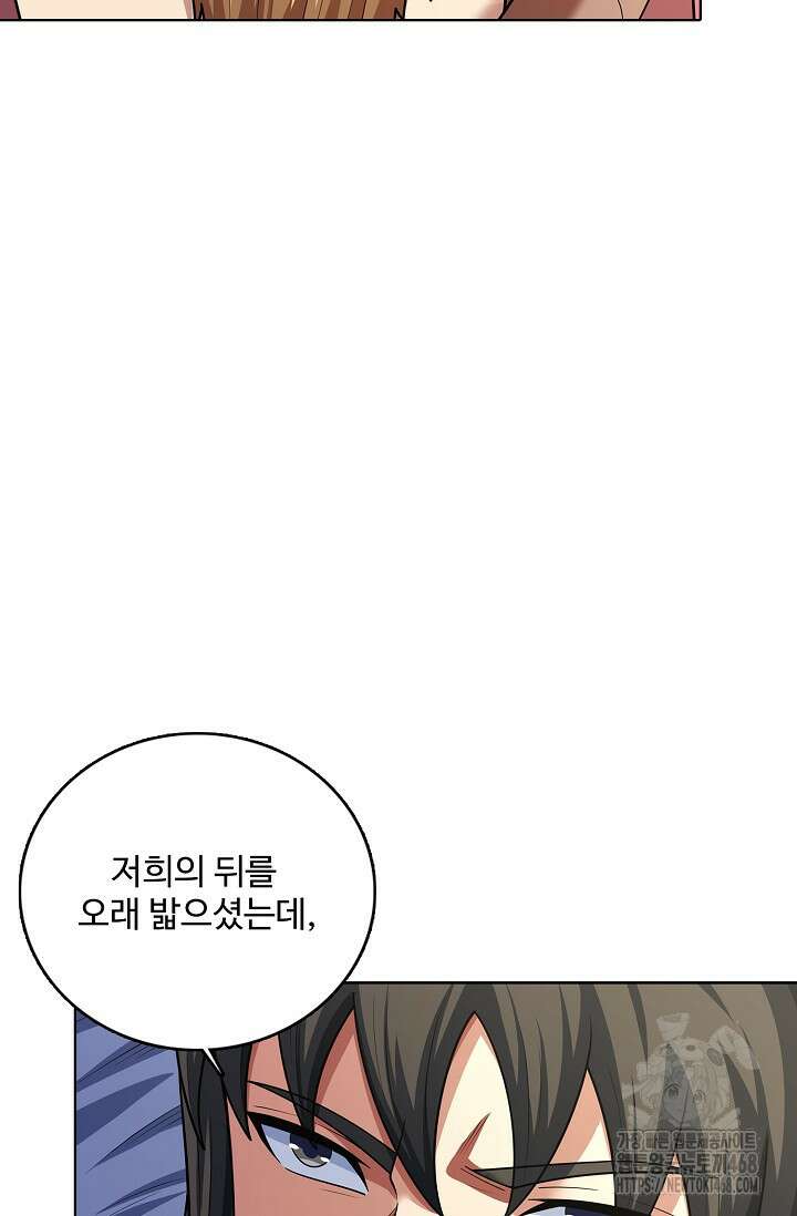 절세무신 528화 53