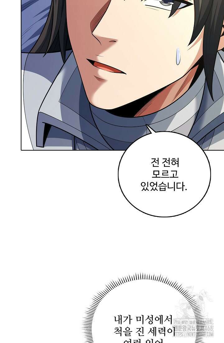 절세무신 528화 54