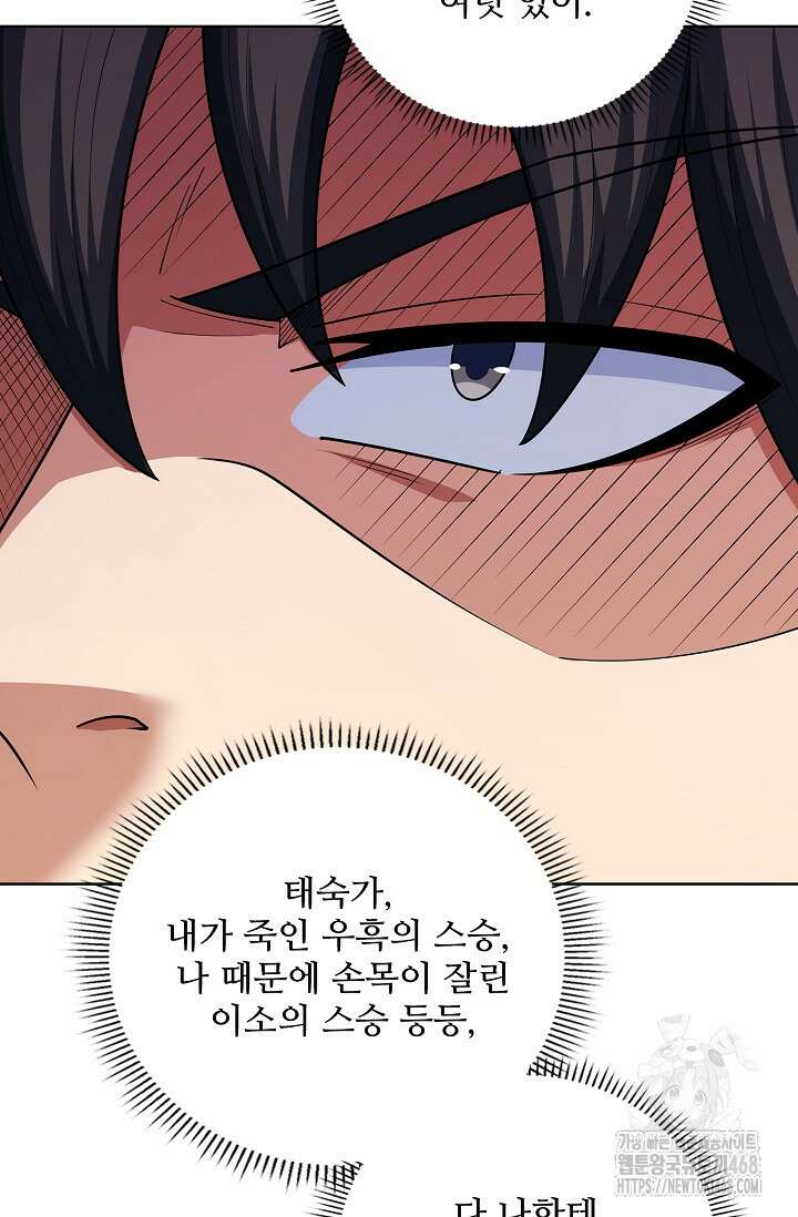 절세무신 528화 55