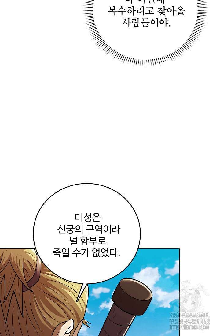 절세무신 528화 56