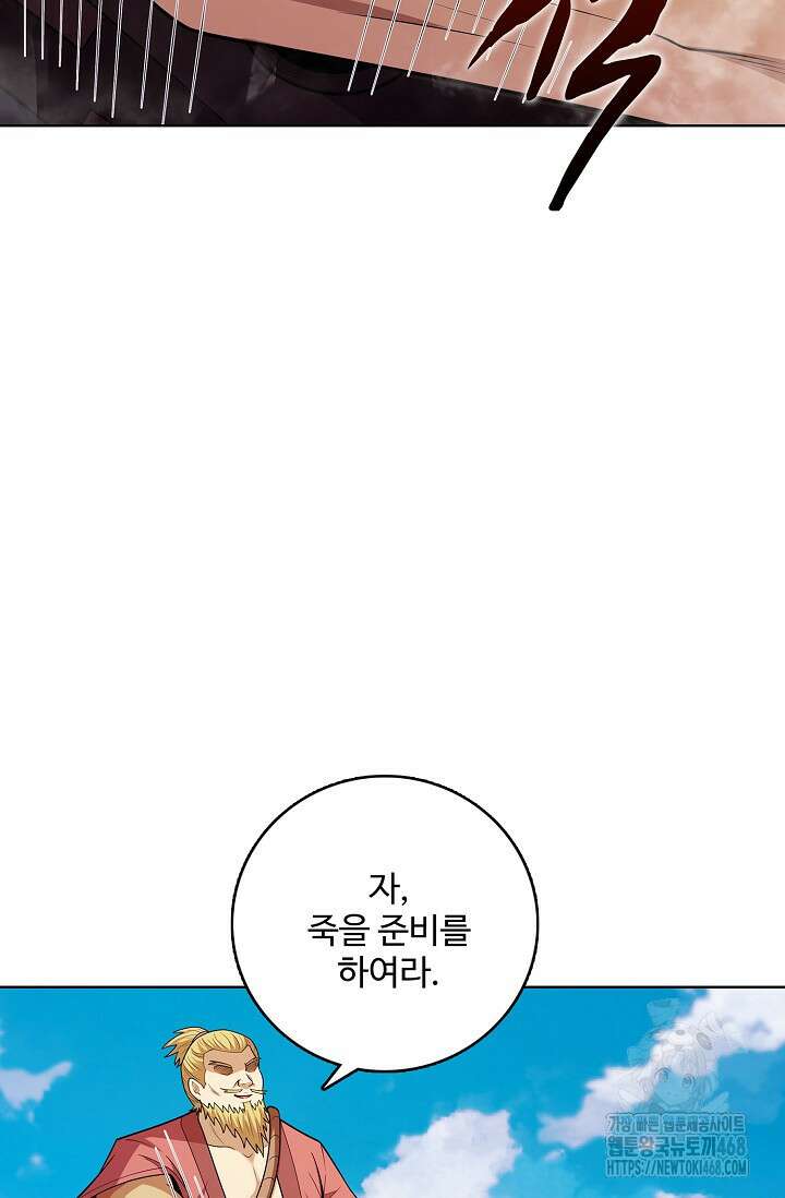 절세무신 528화 60
