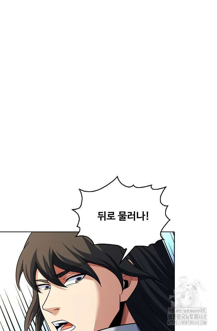 절세무신 528화 63