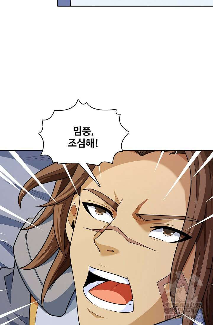 절세무신 528화 65