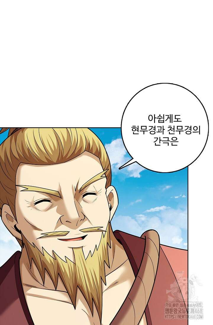 절세무신 528화 68