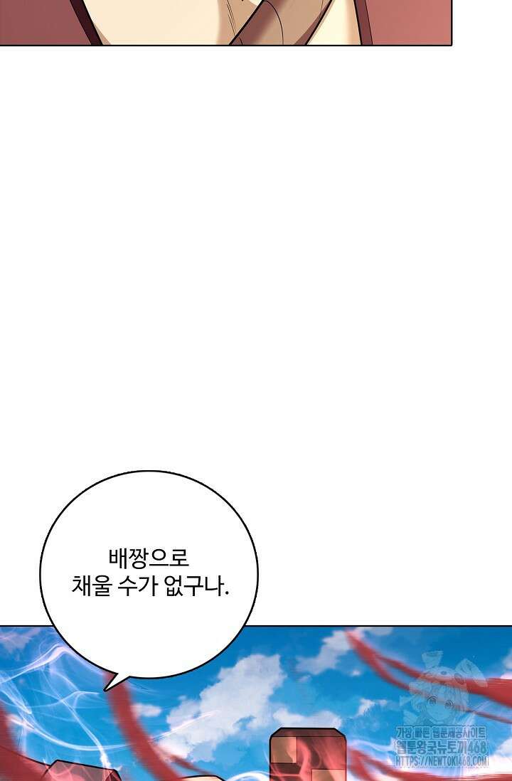 절세무신 528화 69