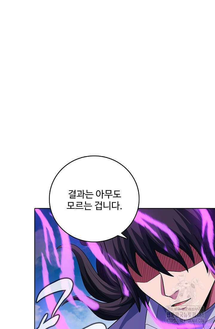 절세무신 528화 72