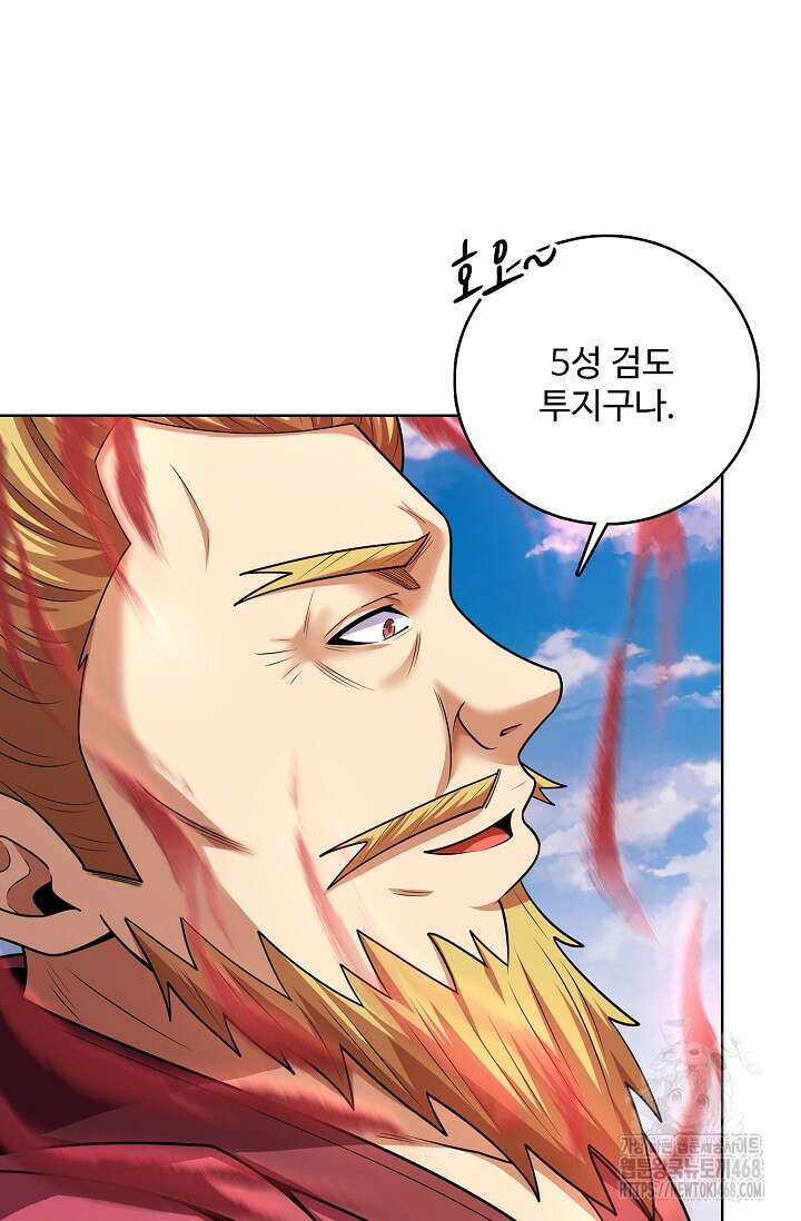 절세무신 528화 75
