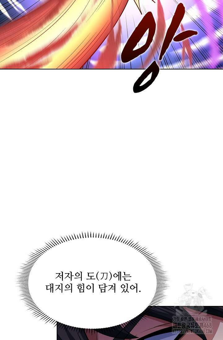 절세무신 528화 83