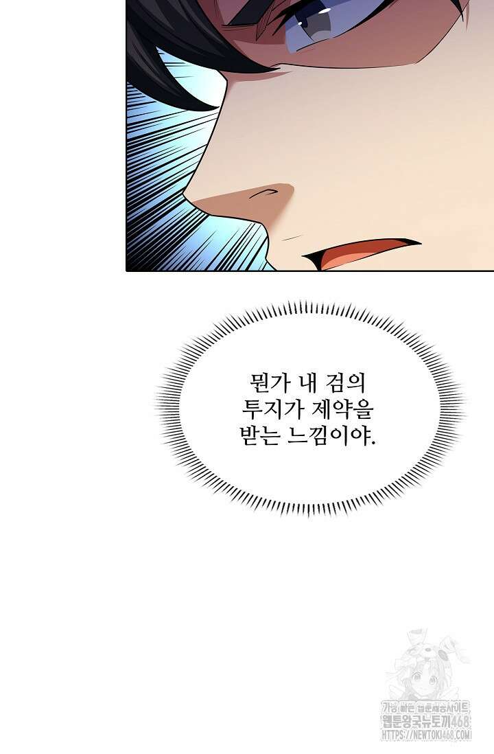 절세무신 528화 84