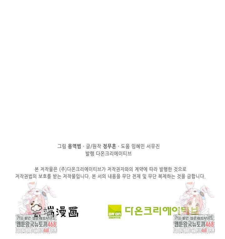 절세무신 528화 86