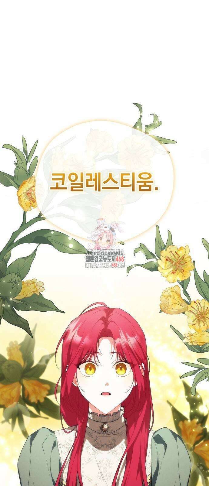 빙의자 베네핏이 없음 10화 1