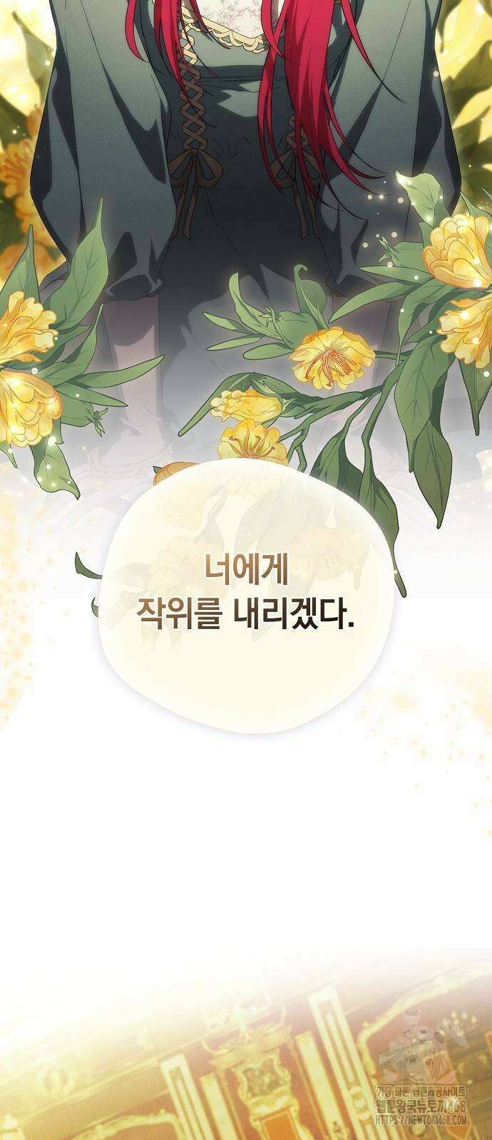 빙의자 베네핏이 없음 10화 2
