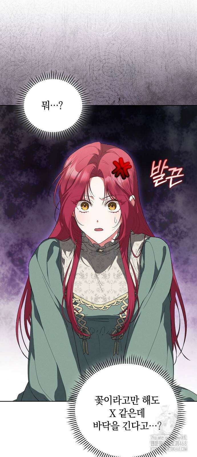 빙의자 베네핏이 없음 10화 6