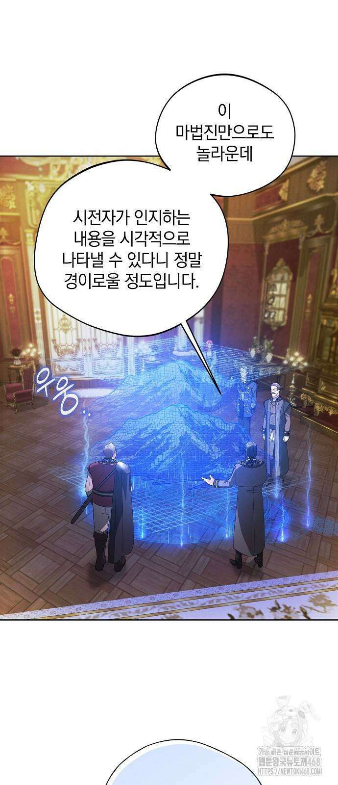 빙의자 베네핏이 없음 10화 11