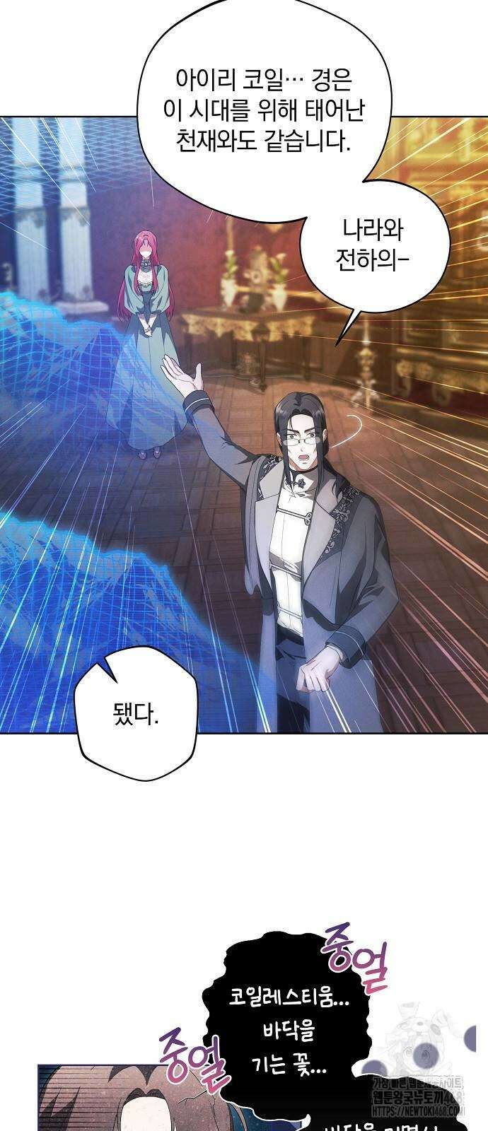 빙의자 베네핏이 없음 10화 13